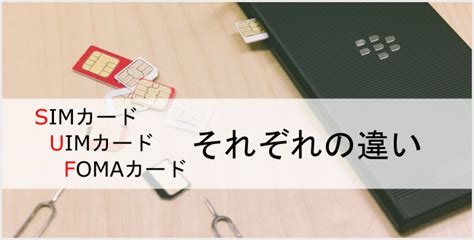 uim card|ドコモUIMカード／ドコモeSIMカード／eSIMについて .
